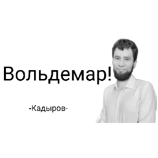Стикер Кадыров - 6