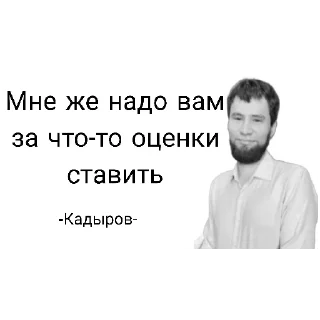 Стикер Кадыров - 2