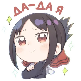 Стикер Кагуя @Nyasticks - 4