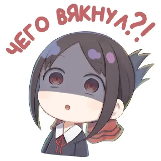 Стикер Кагуя @Nyasticks - 0