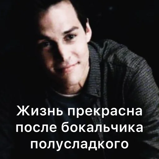 человеческое лицо СМС Человек