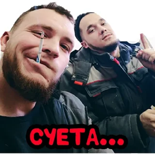 Стикер Кайфарезы - 3