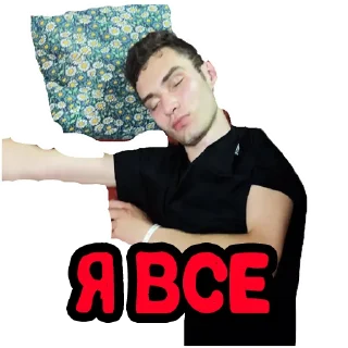 Стикер Кайфарезы - 8