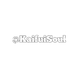 Стикер Кайфуй душа❤️ - 7