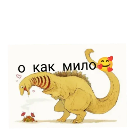 Кайдзю 1 часть - 