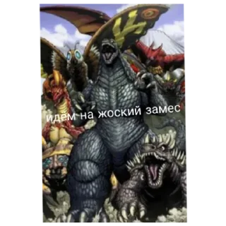 Sticker Кайдзю 1 часть - 10