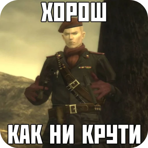 Как ни крути - 