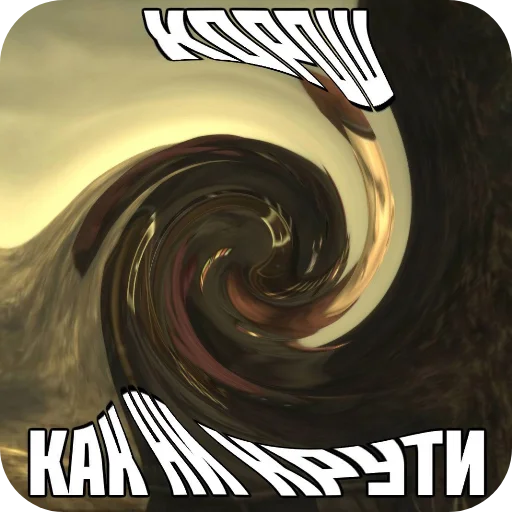 Стикер KakNiKruti - 1