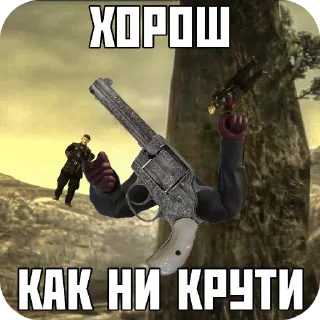 Sticker Как ни крути - 4