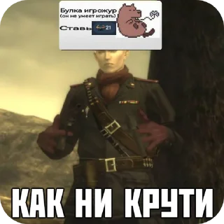 Sticker Как ни крути - 11