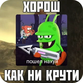 Sticker Как ни крути - 3