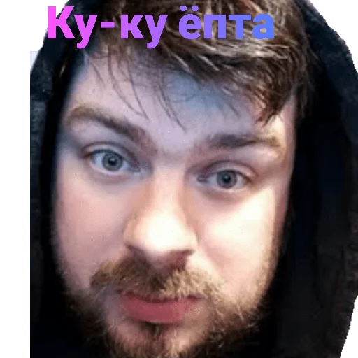 человеческое лицо человеческая борода мужчина