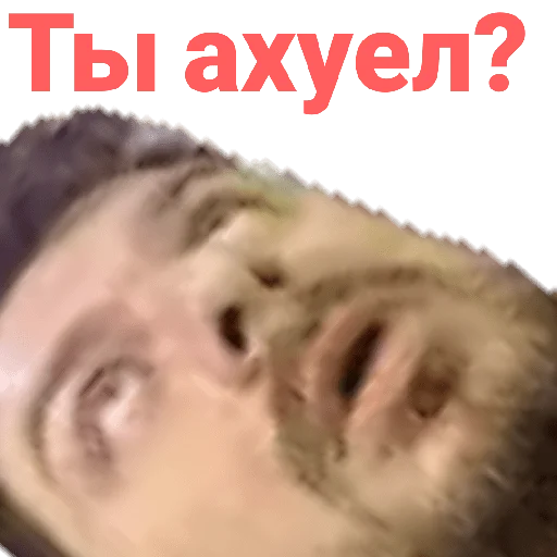 человеческое лицо мужчина человеческая борода