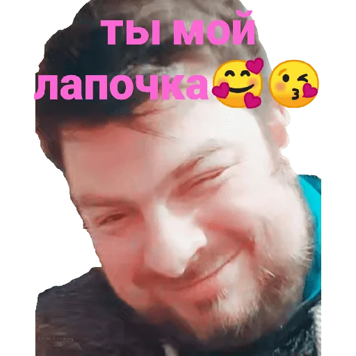 СМС человеческое лицо щека