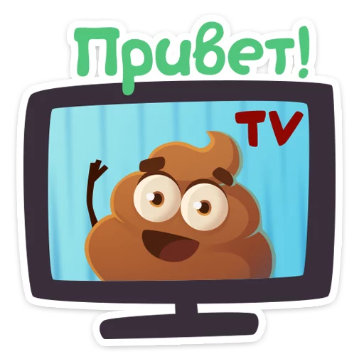 Какашечка От @Stickers_VK - 