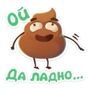 Sticker Какашечка От @Stickers_VK - 0