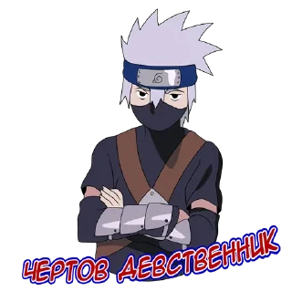 Стикер Kakashi(JR) - 10