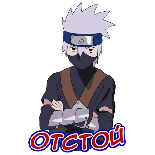 Стикер Kakashi(JR) - 8