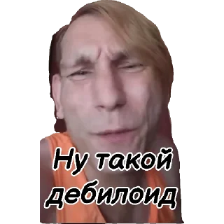 Стикер Джокер Вася - 9