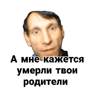 Стикер Джокер Вася - 11