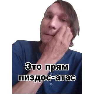 Стикер Джокер Вася - 5