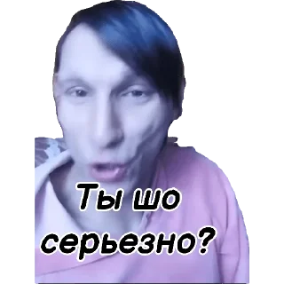 Стикер Джокер Вася - 8