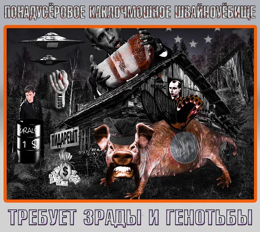 СМС животное плакат