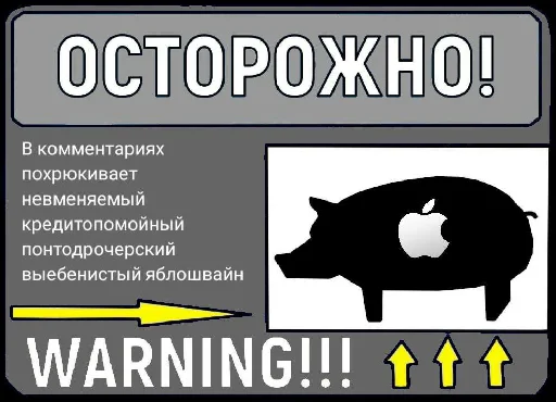 СМС свинья животное