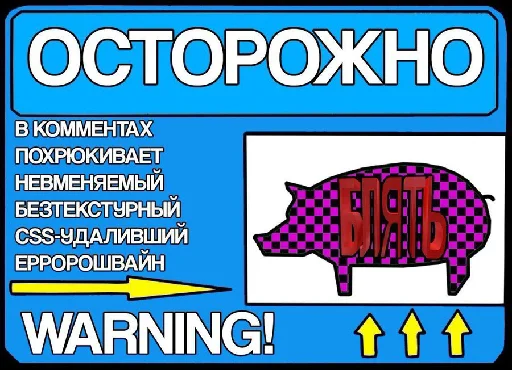 СМС животное свинья