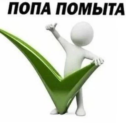 Стикер какого цвета на тебе трусы? - 9