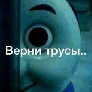 Стикер какого цвета на тебе трусы? - 2