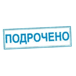 Стикер Рандом солянка - 3