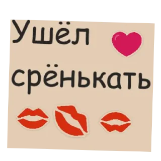 Стикер Рандом солянка - 4