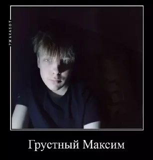 Sticker Какой ты Максим - 1