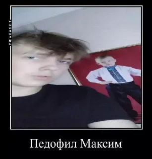 Sticker Какой ты Максим - 5