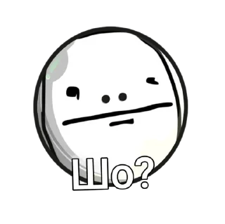 Стикер Какой-то Мяч Стикеры - 7