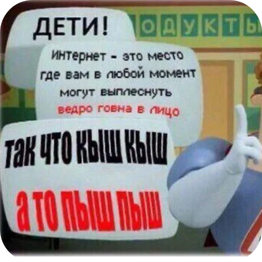 Sticker KalamburySkovorody - 1