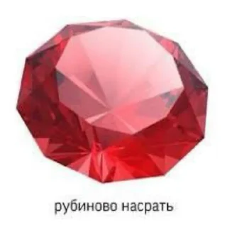 Стикер Каменно... - 6