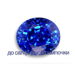 Стикер Каменно... - 3