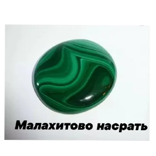 Стикер Каменно... - 7