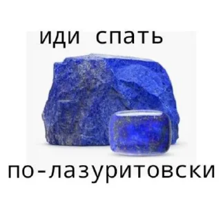 Стикер Каменно... - 11