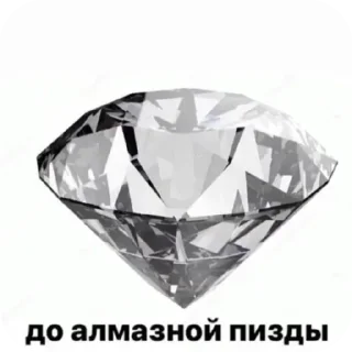 Стикер Каменно... - 10