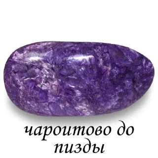 Стикер Каменно... - 2