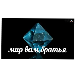 Стикер Каменно... - 4