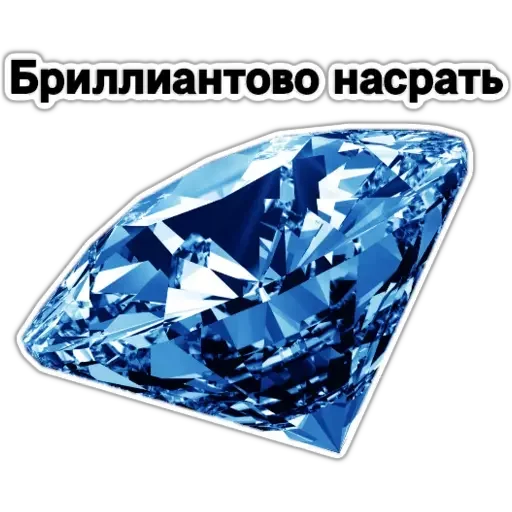 Стикер Драгоценности - 8
