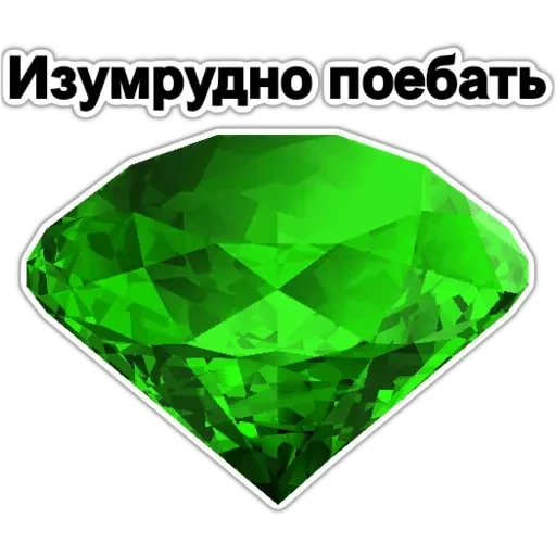Стикер Драгоценности - 4