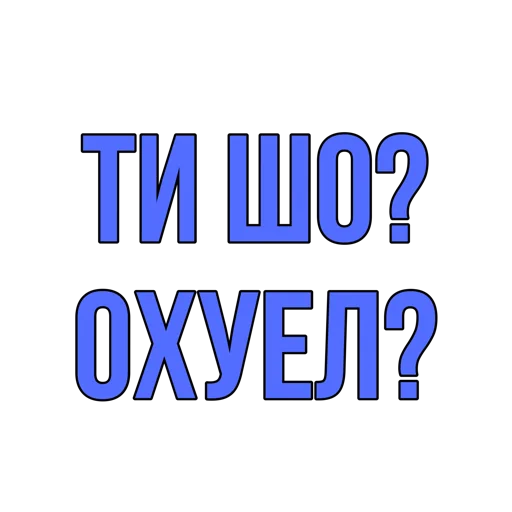 шрифт СМС графика