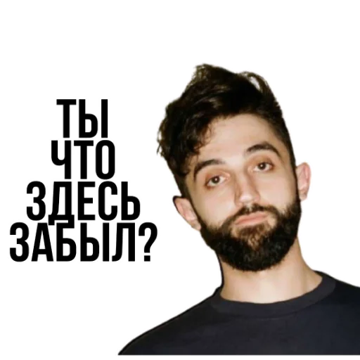 мужчина человеческое лицо человеческая борода