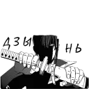 Стикер Kanda_Yū - 3