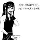 Стикер Kanda_Yū - 11